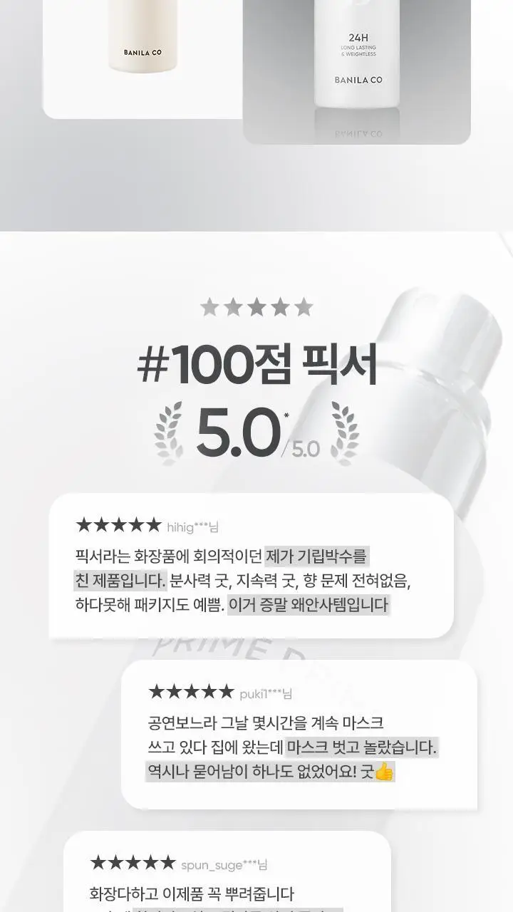 [리뉴얼] 바닐라코 프라임 프라이머 세팅 픽서 100ml/50ml 상세페이지 3